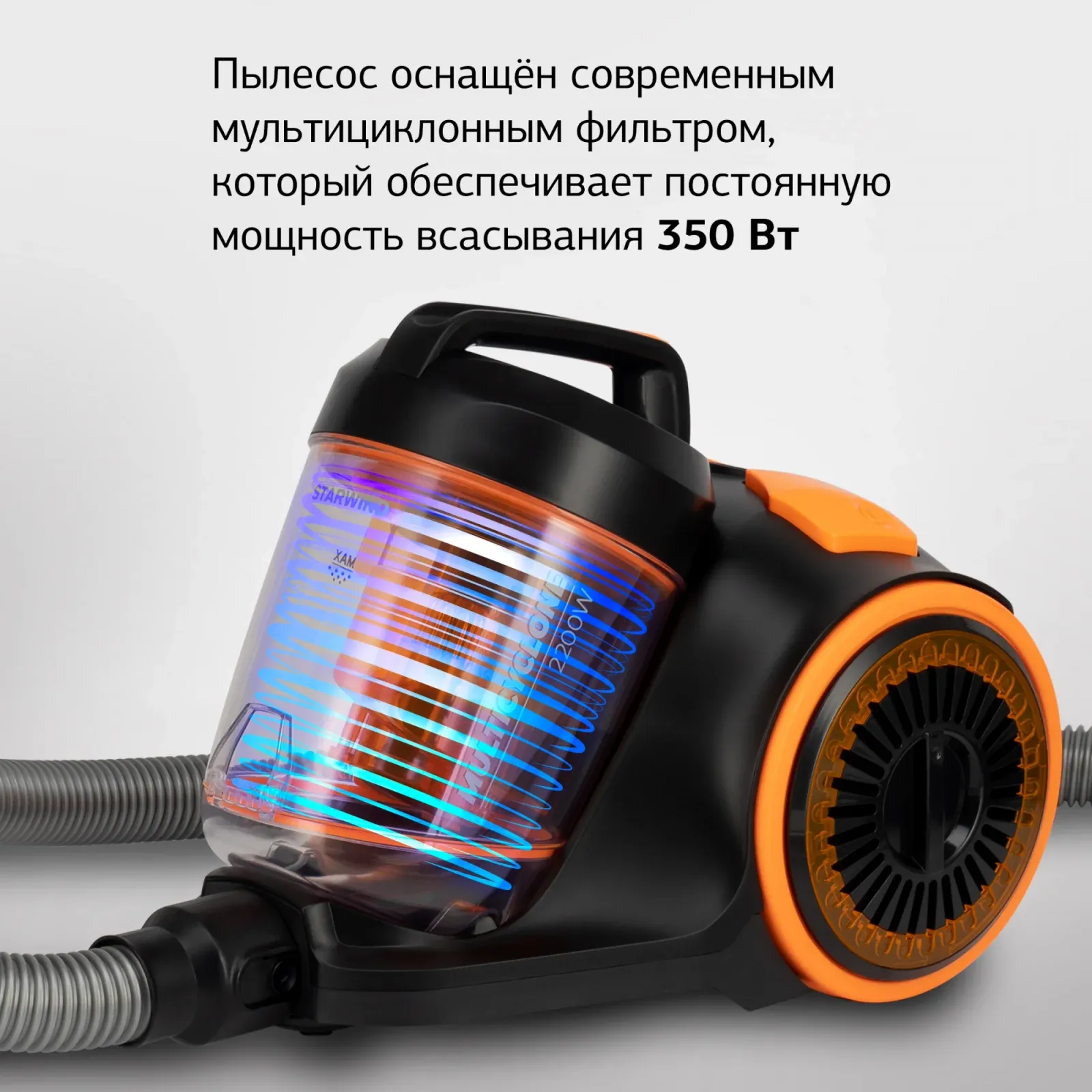 Пылесосы STARWIND SCV2285 черный - фото 2