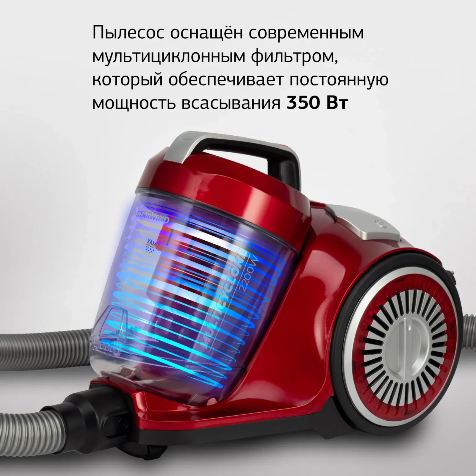 Пылесосы STARWIND SCV2286 красный - фото 2