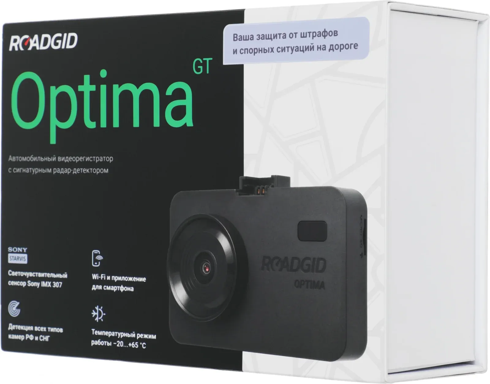 Видеорегистратор с радар-детектором Roadgid Optima GT черный 2Mpix 1080x1920 1080p 135гр. GPS MSTAR 8339