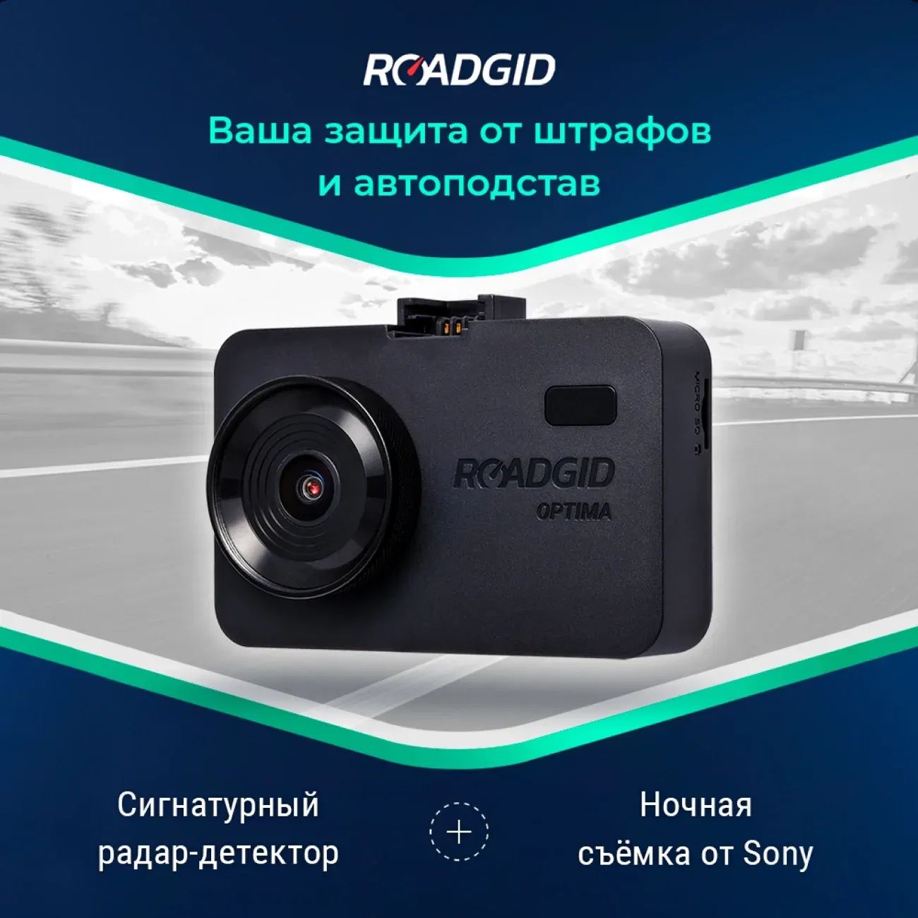 Видеорегистратор с радар-детектором Roadgid Optima GT черный 2Mpix 1080x1920 1080p 135гр. GPS MSTAR 8339 - фото 3