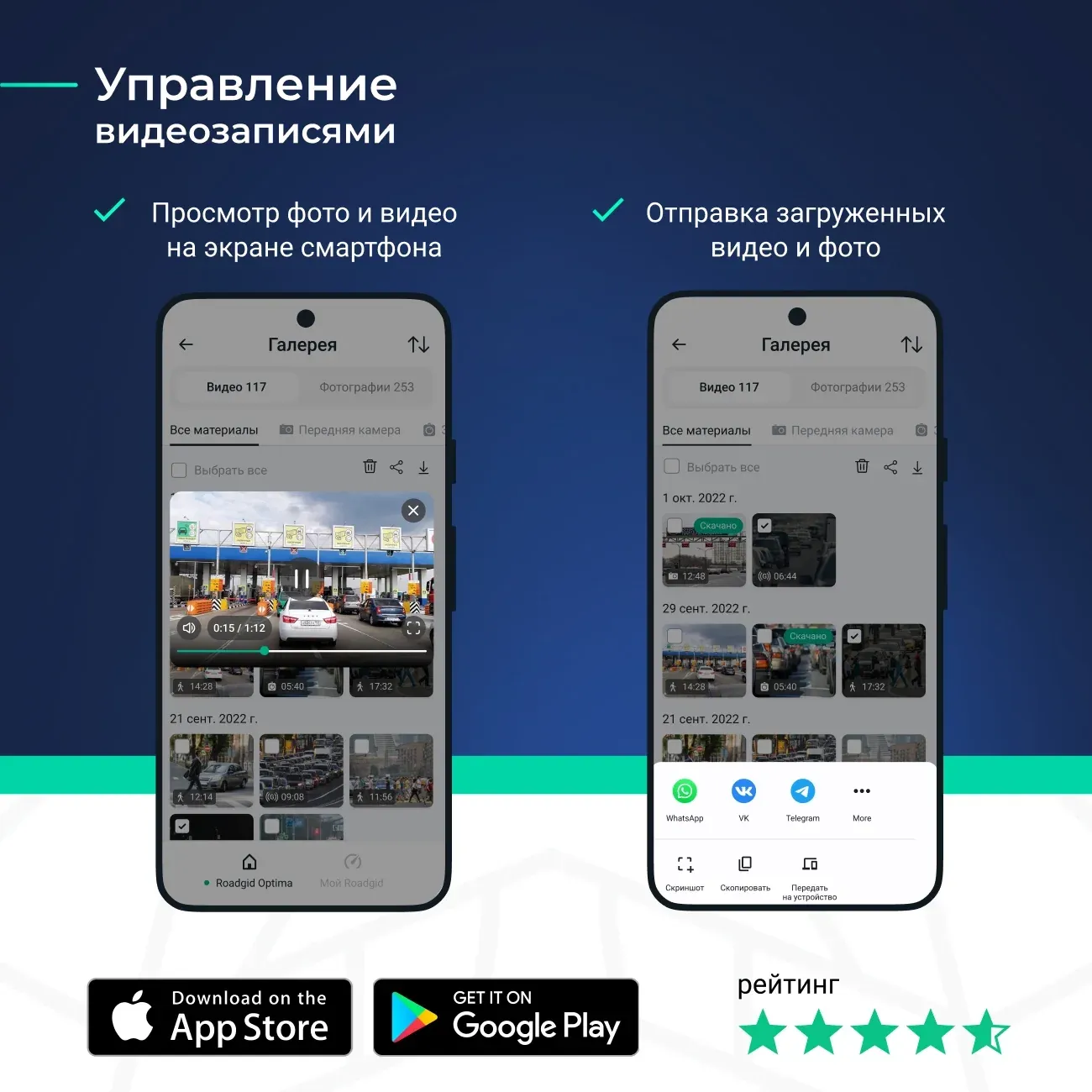 Видеорегистратор с радар-детектором Roadgid Optima GT черный 2Mpix 1080x1920 1080p 135гр. GPS MSTAR 8339 - фото 7