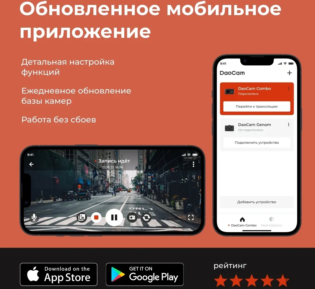 Видеорегистратор с радар-детектором Daocam Combo 2CH черный 1080p 170гр. GPS MSTAR МSС8ЗЗ9 - фото 4