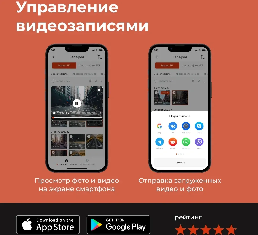 Видеорегистратор с радар-детектором Daocam Combo 2CH черный 1080p 170гр. GPS MSTAR МSС8ЗЗ9 - фото 5