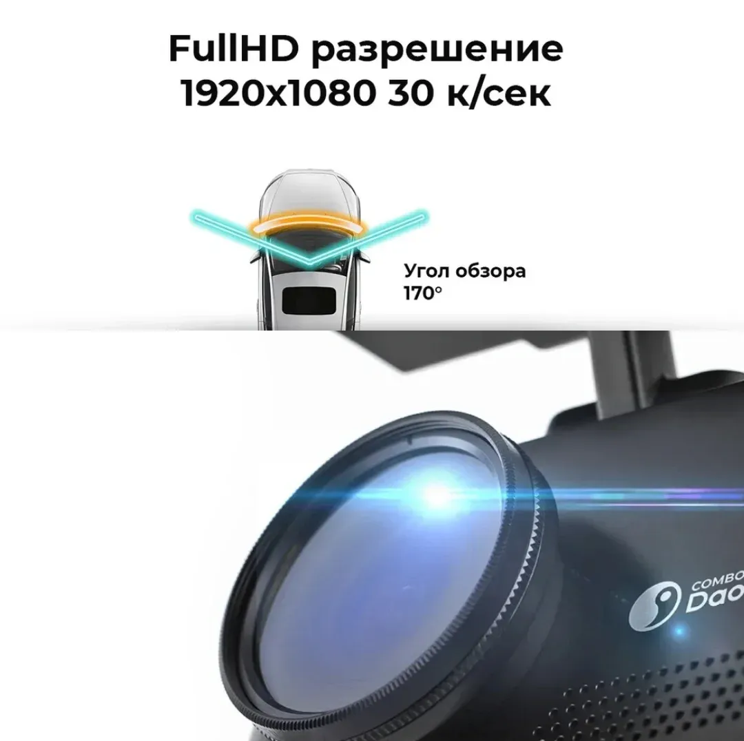 Видеорегистратор с радар-детектором Daocam Combo 2CH черный 1080p 170гр. GPS MSTAR МSС8ЗЗ9 - фото 6