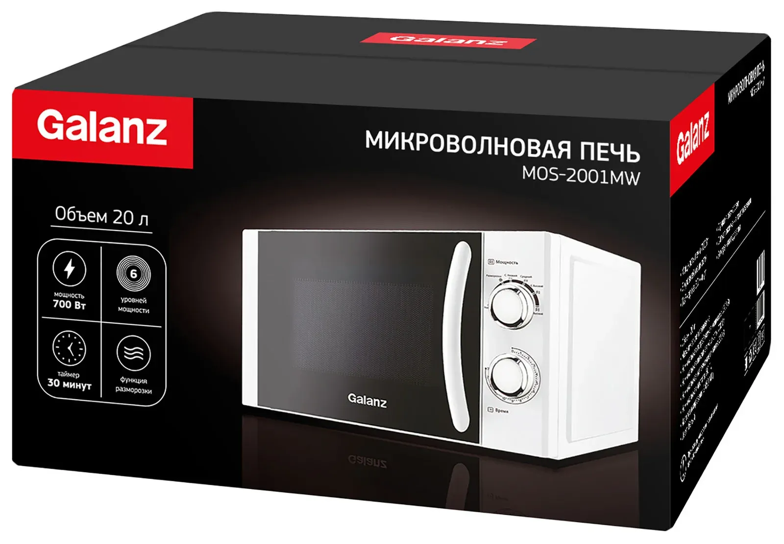 Микроволновая Печь Galanz MOS-2001MW 20л. 700Вт белый, 20 л - фото 3