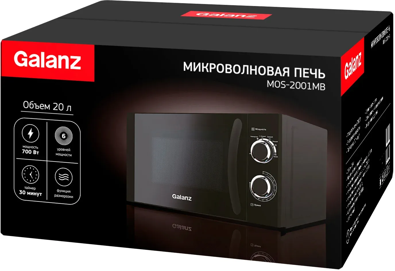 Микроволновая Печь Galanz MOS-2001MB 20л. 700Вт черный, 20 л - фото 6