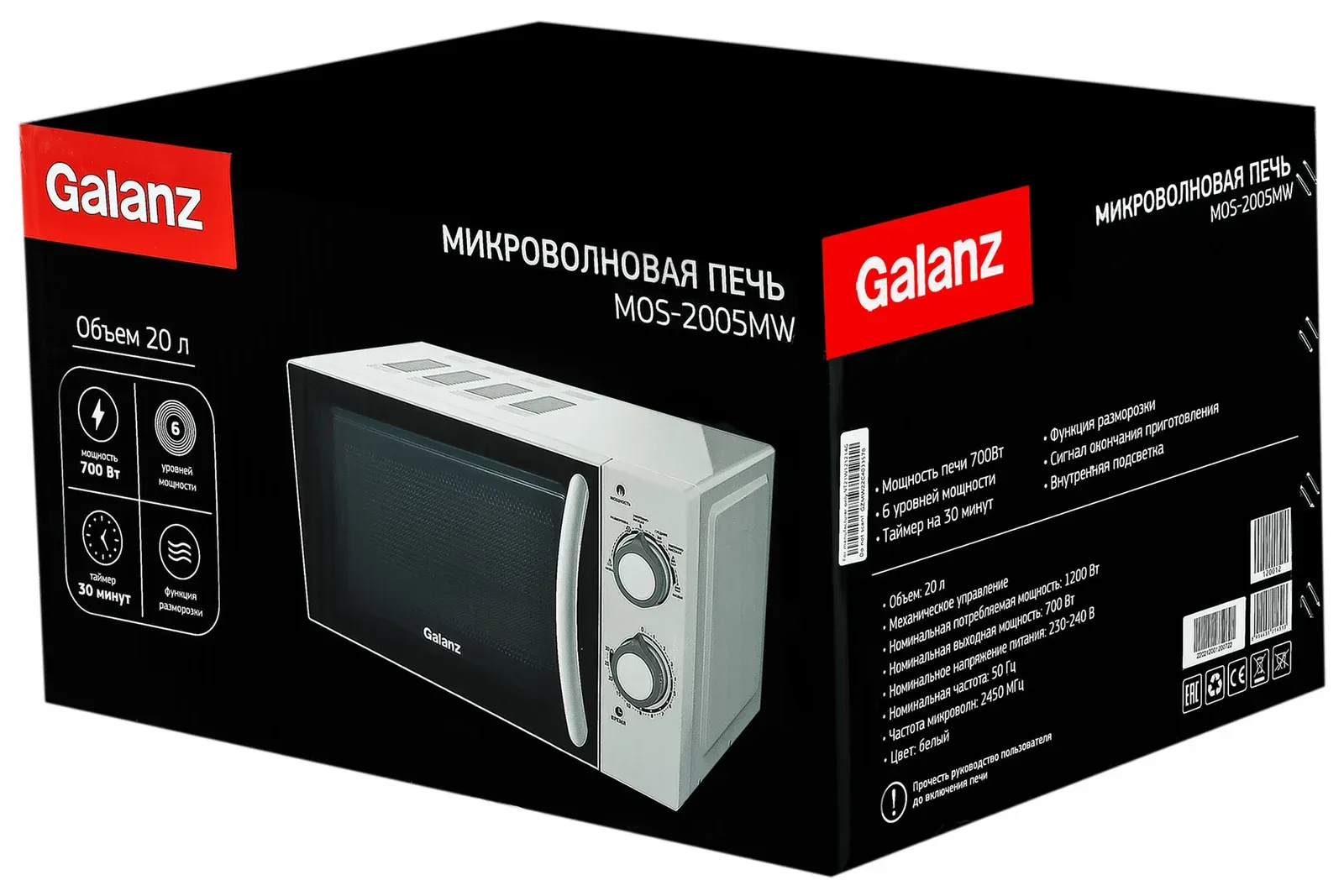 Микроволновая Печь Galanz MOS-2005MW 20л. 700Вт белый, 20 л - фото 4