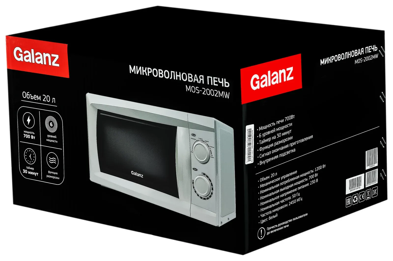 Микроволновая Печь Galanz MOS-2002MW 20л. 700Вт белый, 20 л - фото 4