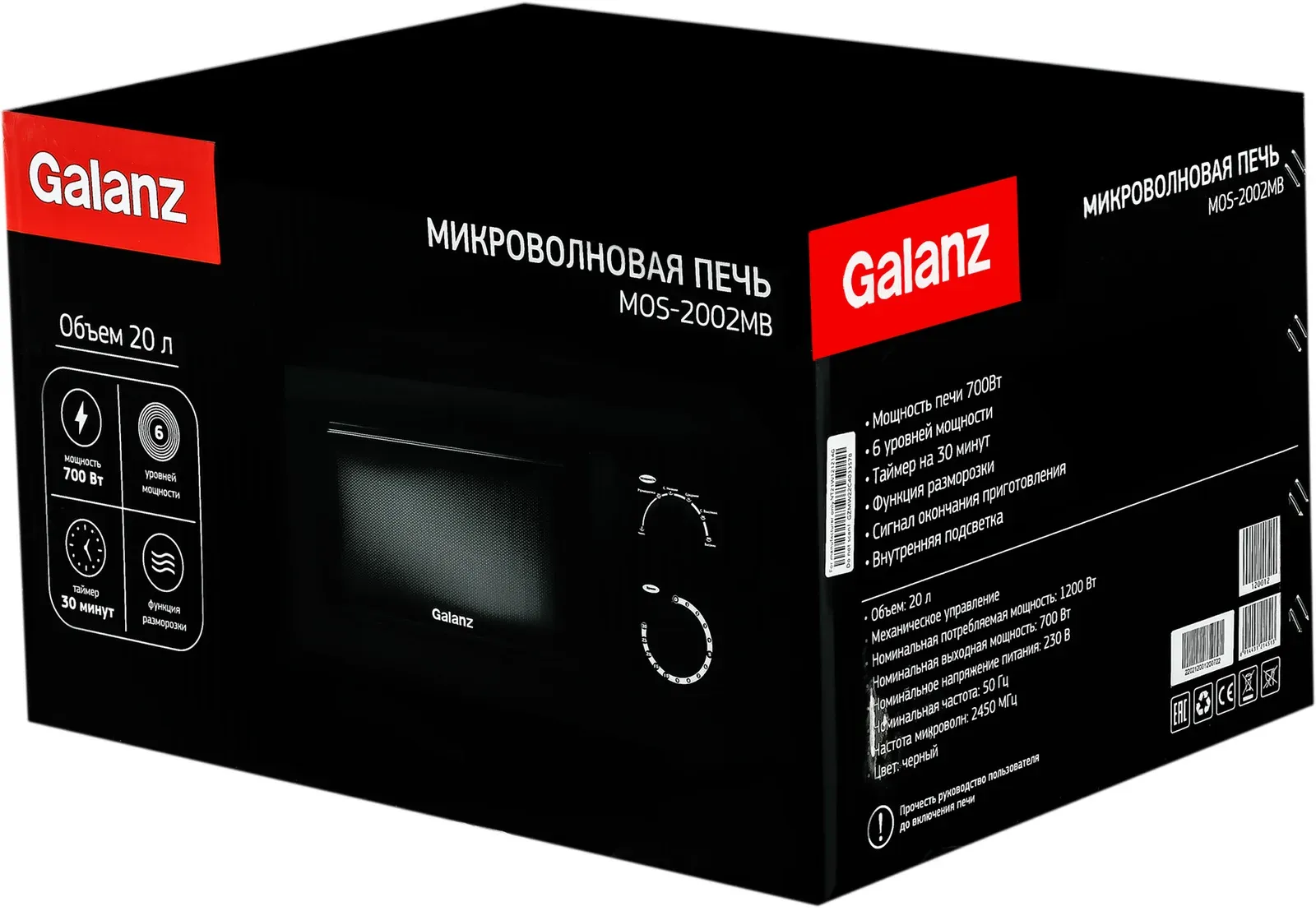 Микроволновая Печь Galanz MOS-2002MB 20л. 700Вт черный, 20 л - фото 3