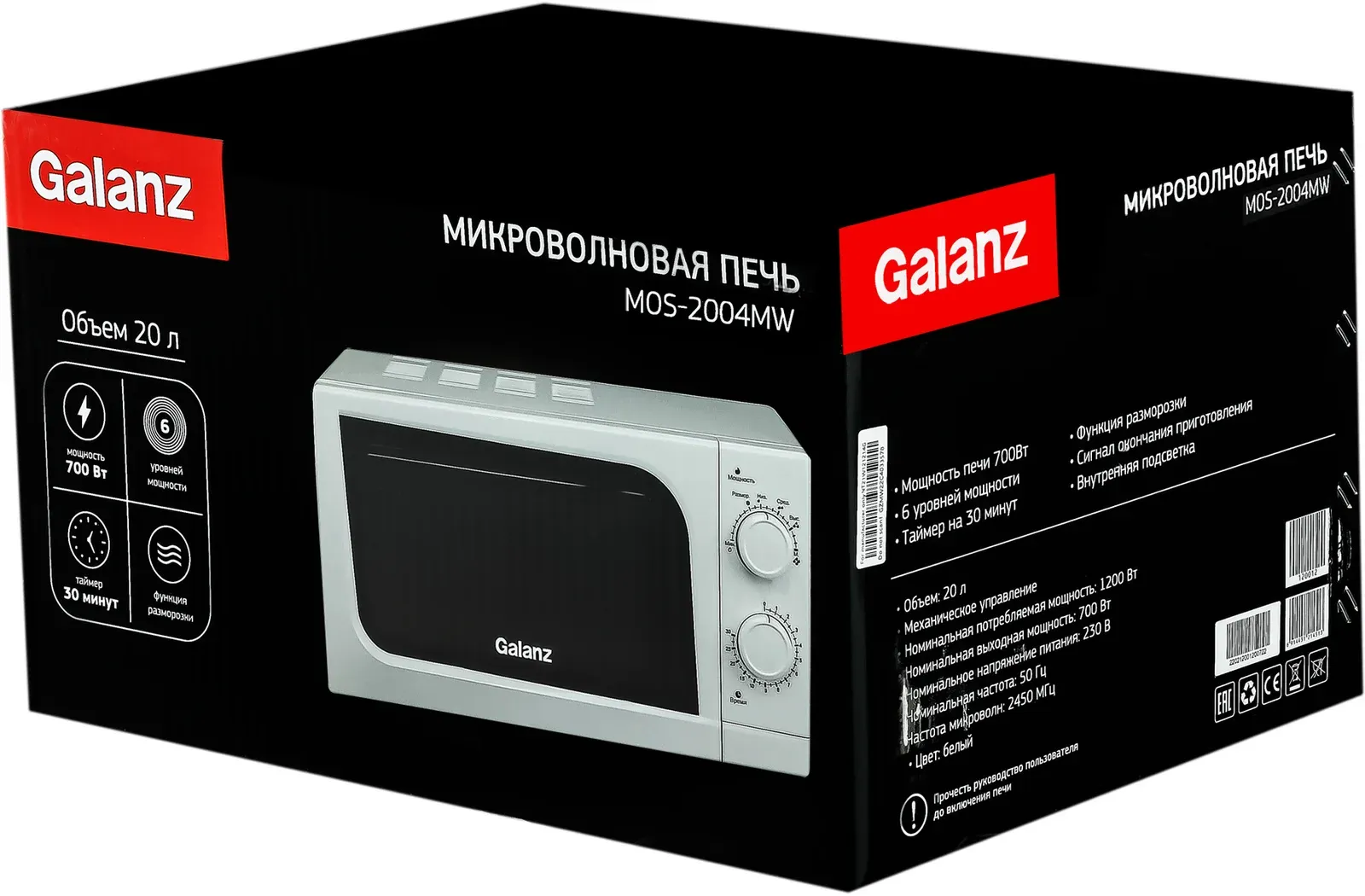 Микроволновая Печь Galanz MOS-2004MW 20л. 700Вт белый, 20 л - фото 3