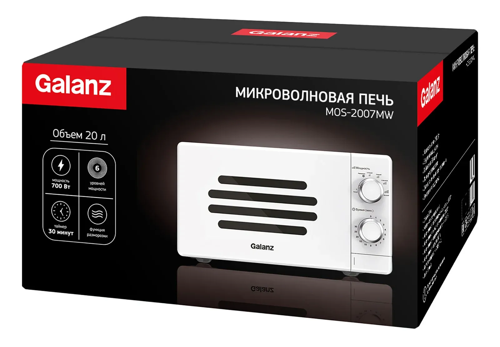 Микроволновая Печь Galanz MOS-2007MW 20л. 700Вт белый, 20 л - фото 3