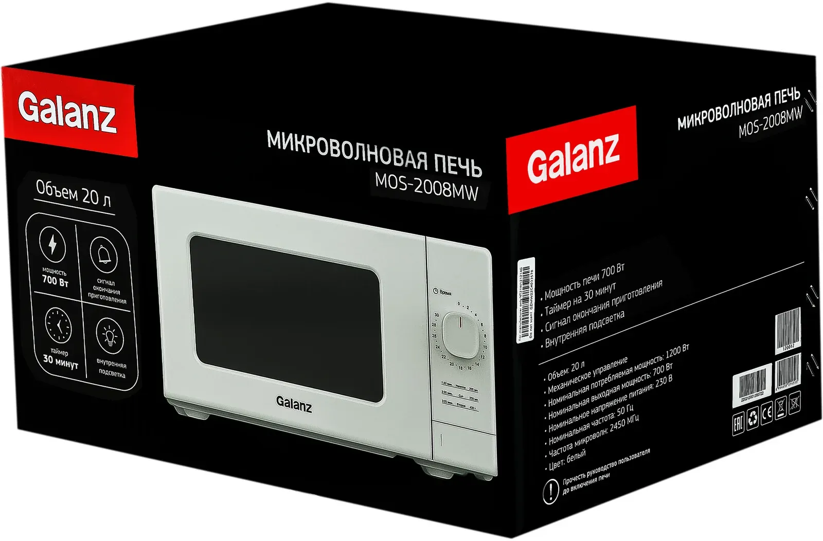 Микроволновая Печь Galanz MOS-2008MW 20л. 700Вт белый, 20 л - фото 3