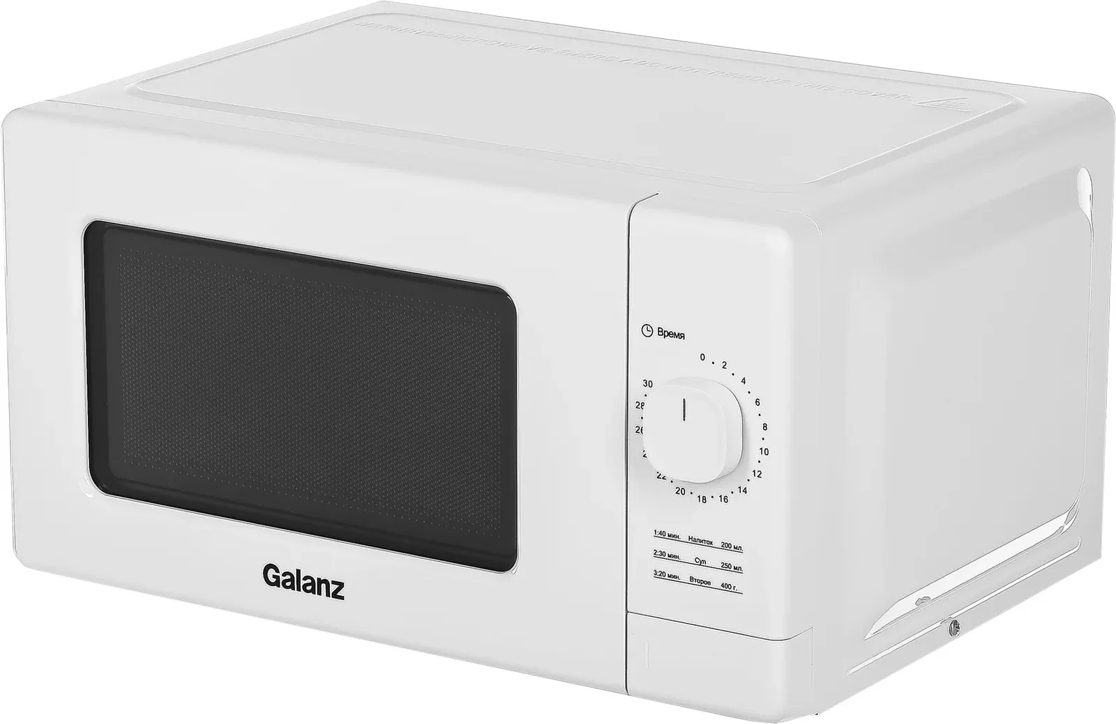 Микроволновая Печь Galanz MOS-2008MW 20л. 700Вт белый, 20 л - фото 4