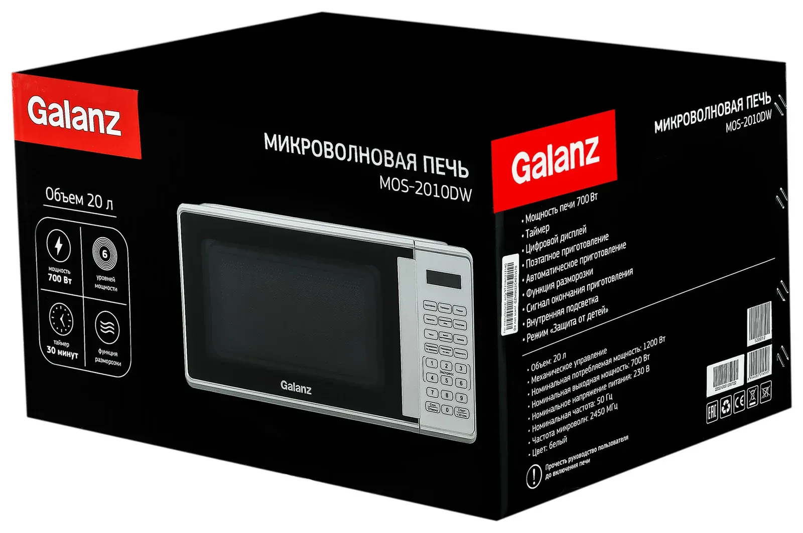 Микроволновая Печь Galanz MOS-2010DW 20л. 700Вт белый, 20 л - фото 3