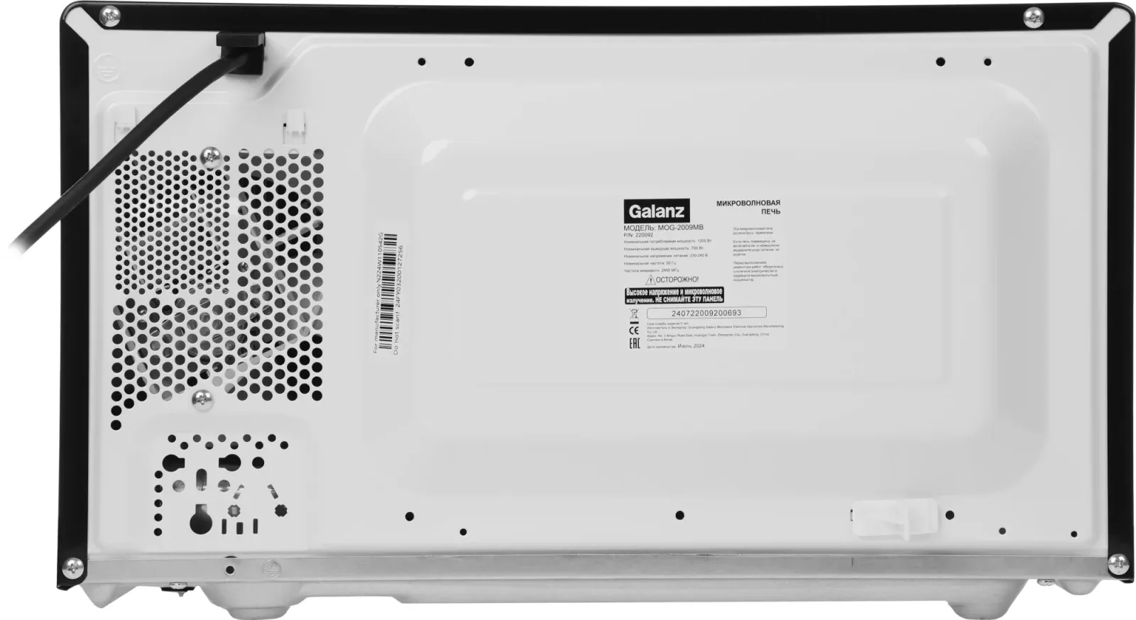 Микроволновая Печь Galanz MOG-2009MB 20л. 700Вт черный, 20 л - фото 5