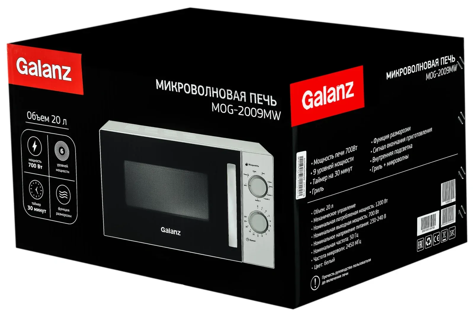 Микроволновая Печь Galanz MOG-2009MW 20л. 700Вт белый, 20 л - фото 6