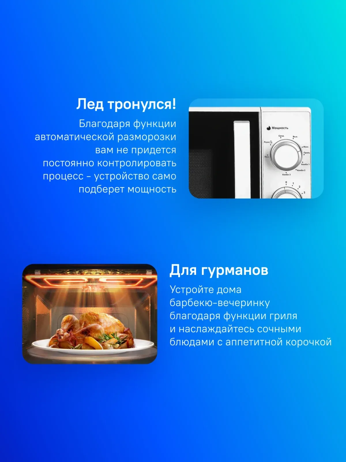 Микроволновая Печь Galanz MOG-2009MW 20л. 700Вт белый, 20 л - фото 7