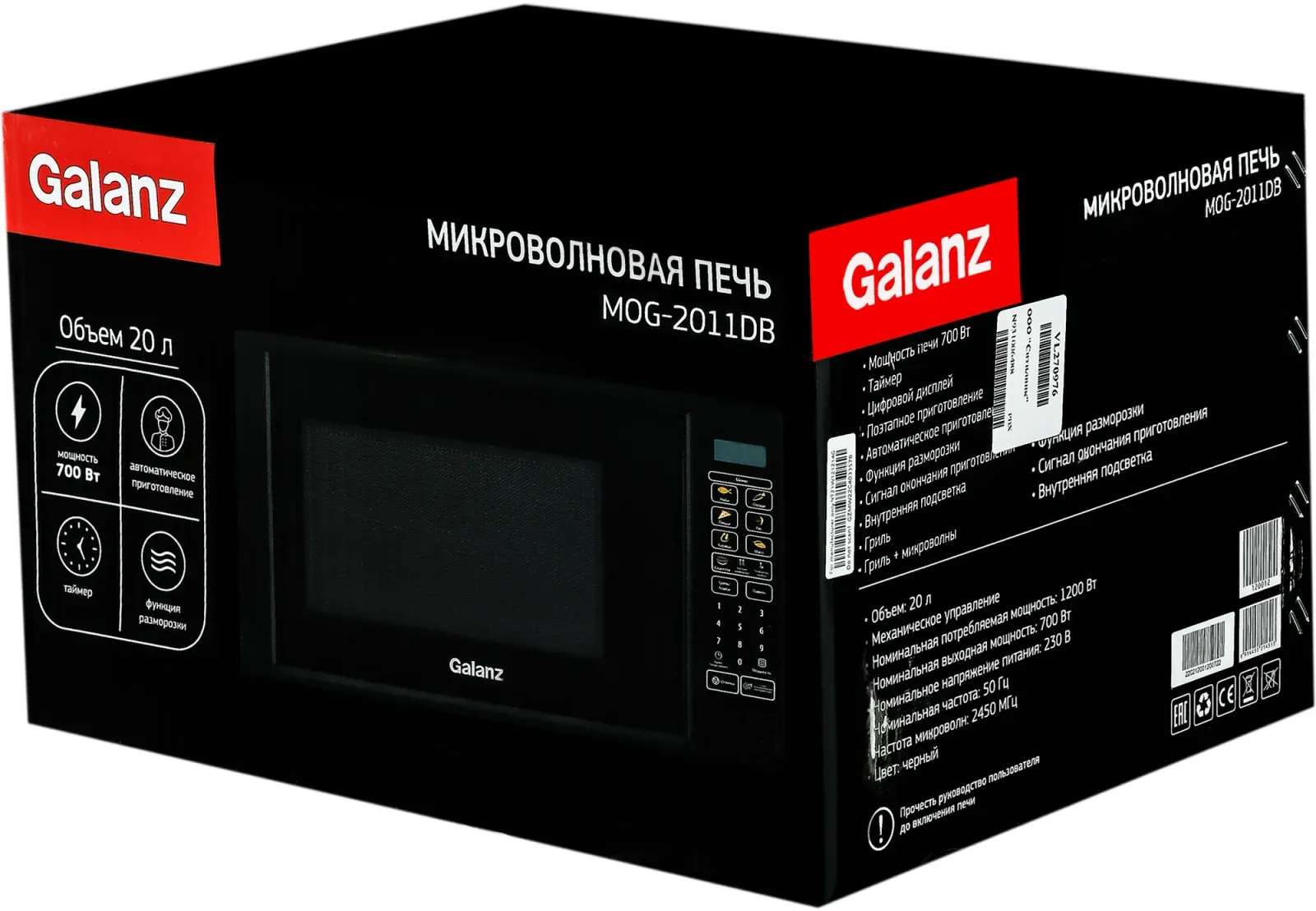 Микроволновая Печь Galanz MOG-2011DB 20л. 700Вт черный, 20 л - фото 6