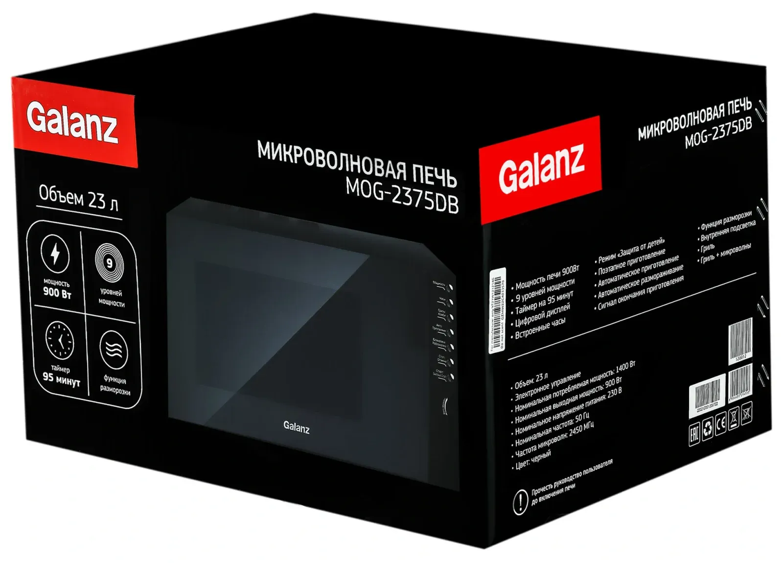 Микроволновая Печь Galanz MOG-2375DB 23л. 900Вт черный, 23 л - фото 6