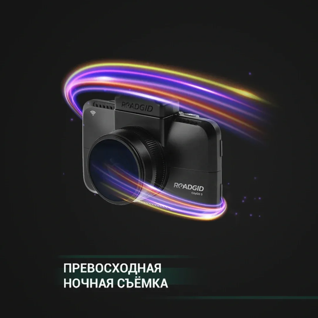 Видеорегистратор Roadgid CityGo 3 Wi-Fi AI черный 2Mpix 1440x2560 1440p 170гр. GPS NTK96675 - фото 2