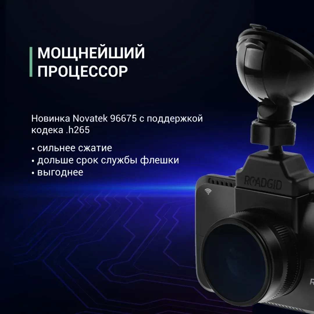 Видеорегистратор Roadgid CityGo 3 Wi-Fi AI черный 2Mpix 1440x2560 1440p 170гр. GPS NTK96675 - фото 7