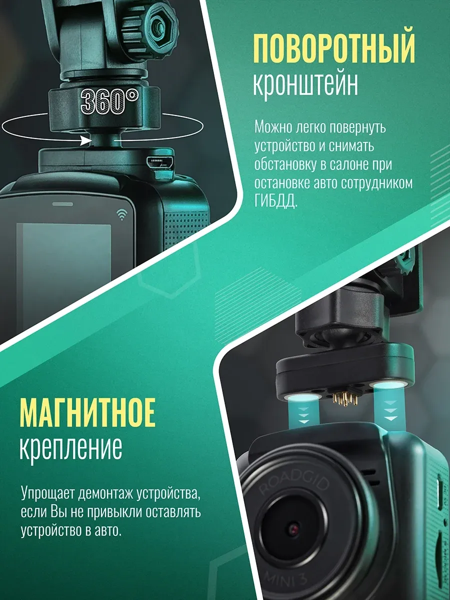 Видеорегистратор Roadgid Mini 3 GPS Wi-Fi черный 2Mpix 1080x1920 1080p 170гр. GPS JIELI5601 - фото 7