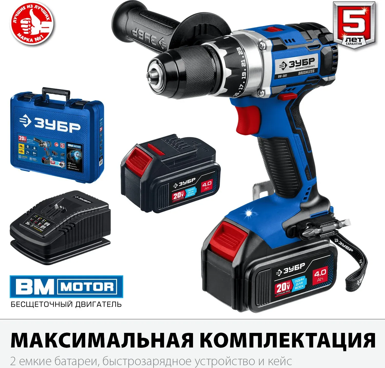 Дрель-шуруповерт Зубр DB-201-42 аккум. патрон:быстрозажимной кейс в комплекте - фото 2