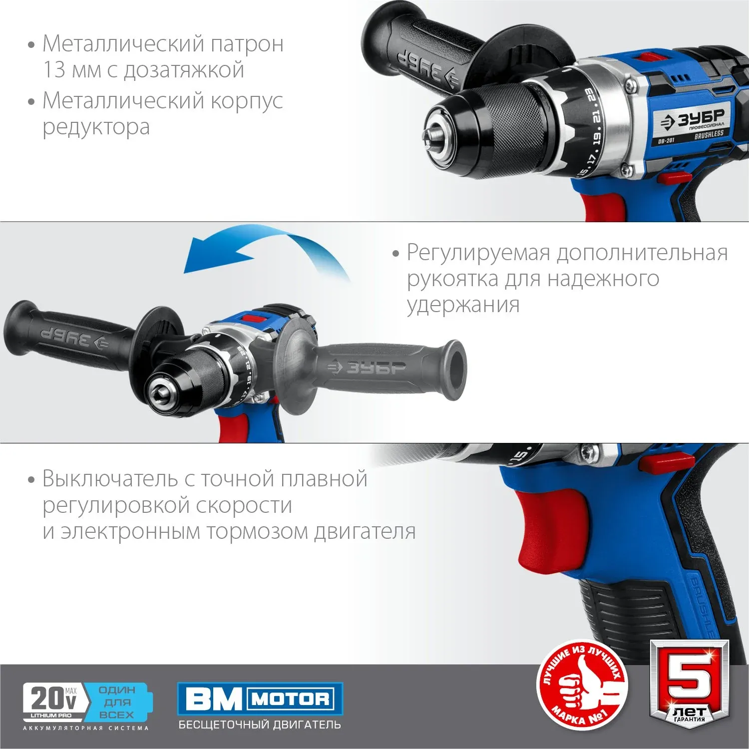 Дрель-шуруповерт Зубр DB-201-42 аккум. патрон:быстрозажимной кейс в комплекте - фото 6
