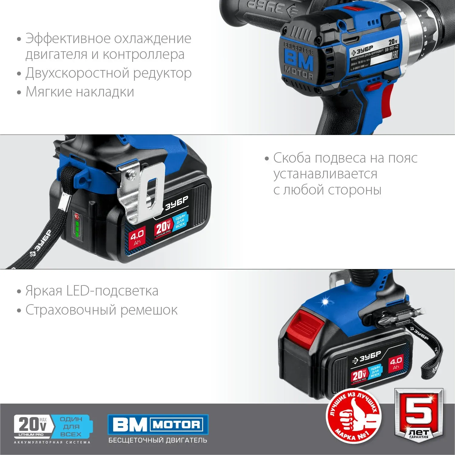 Дрель-шуруповерт Зубр DB-201-42 аккум. патрон:быстрозажимной кейс в комплекте - фото 7
