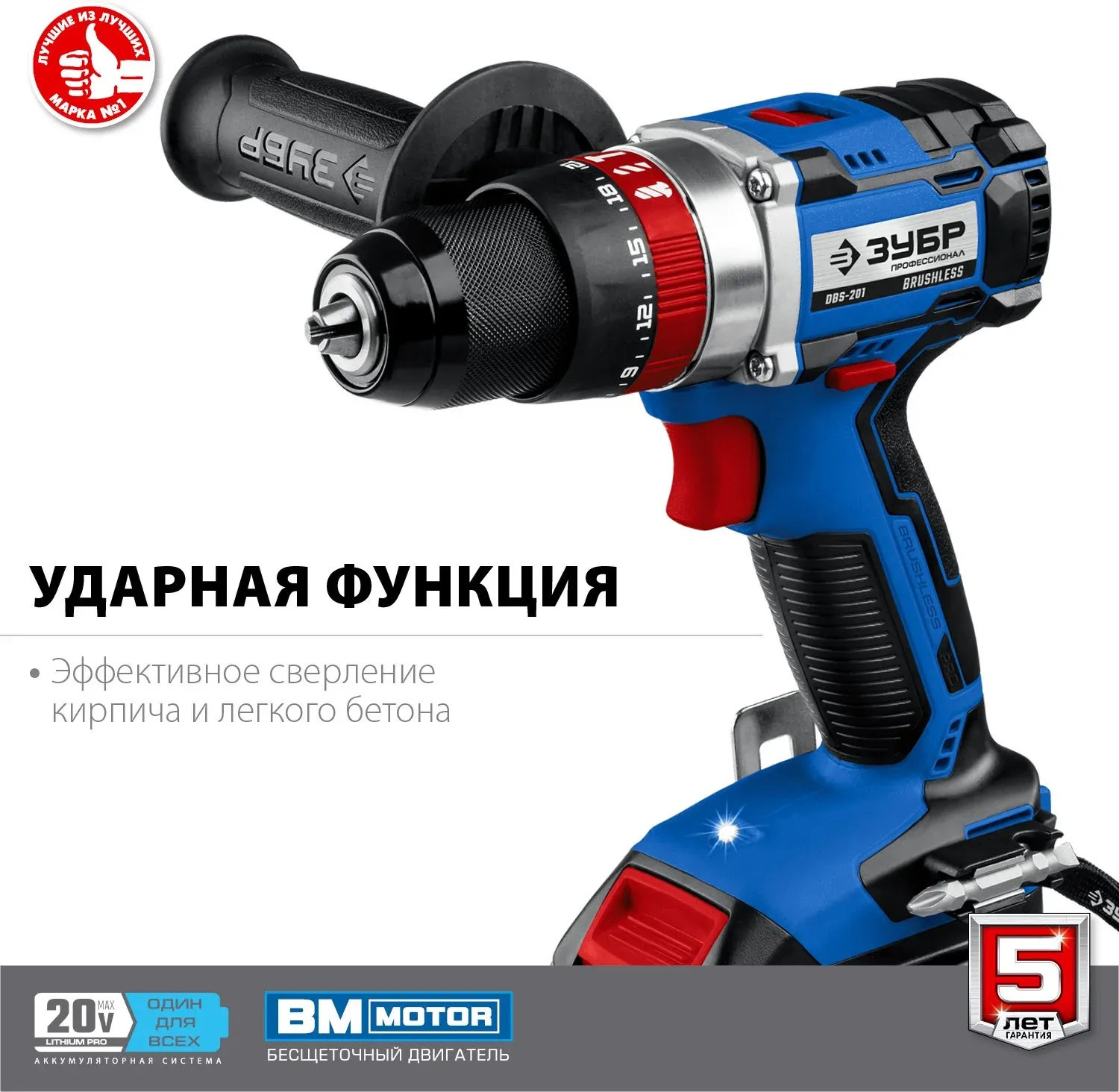 Дрель-шуруповерт Зубр DBS-201-22 аккум. патрон:быстрозажимной кейс в комплекте - фото 6