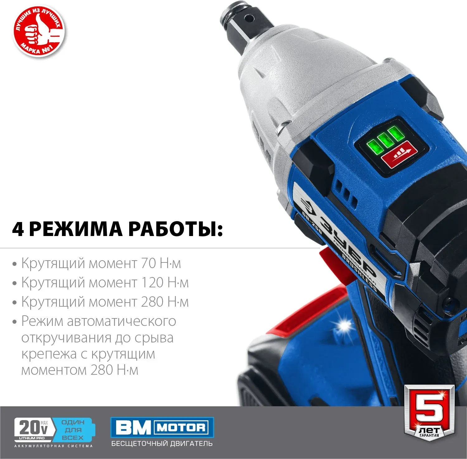 Гайковерт Зубр GB-250-22 аккум. патрон:квад.1/2 кейс в комплекте - фото 3