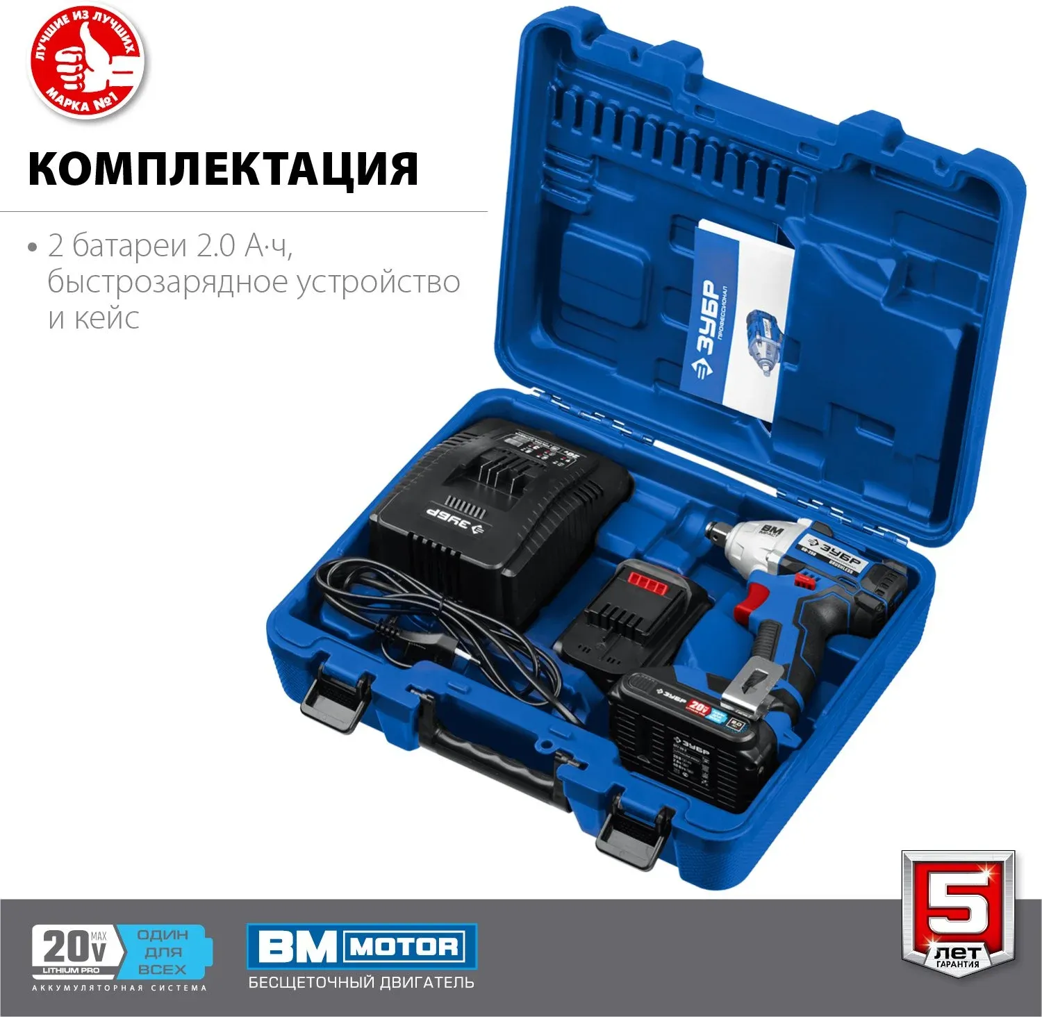 Гайковерт Зубр GB-250-22 аккум. патрон:квад.1/2 кейс в комплекте - фото 4