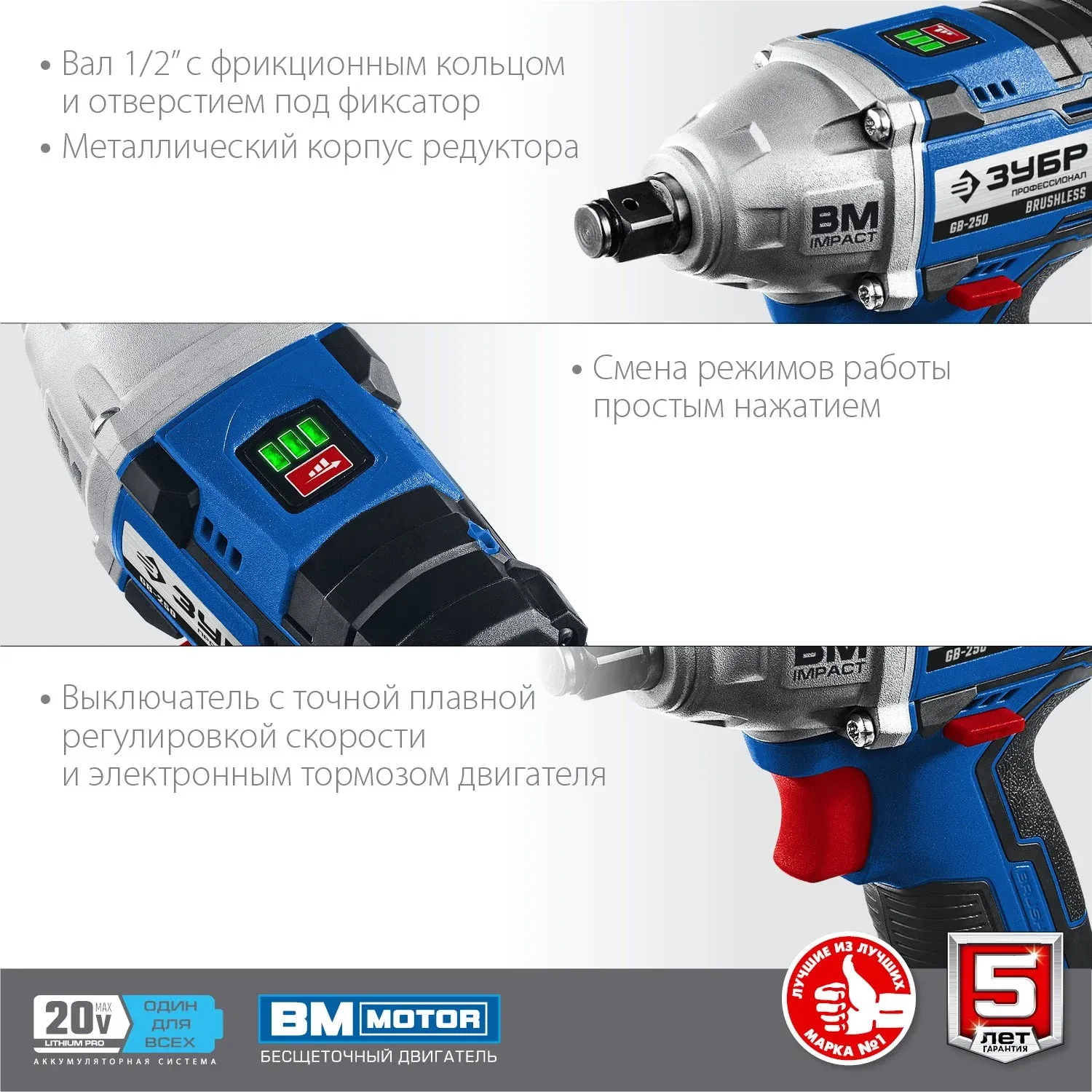 Гайковерт Зубр GB-250-22 аккум. патрон:квад.1/2 кейс в комплекте - фото 6