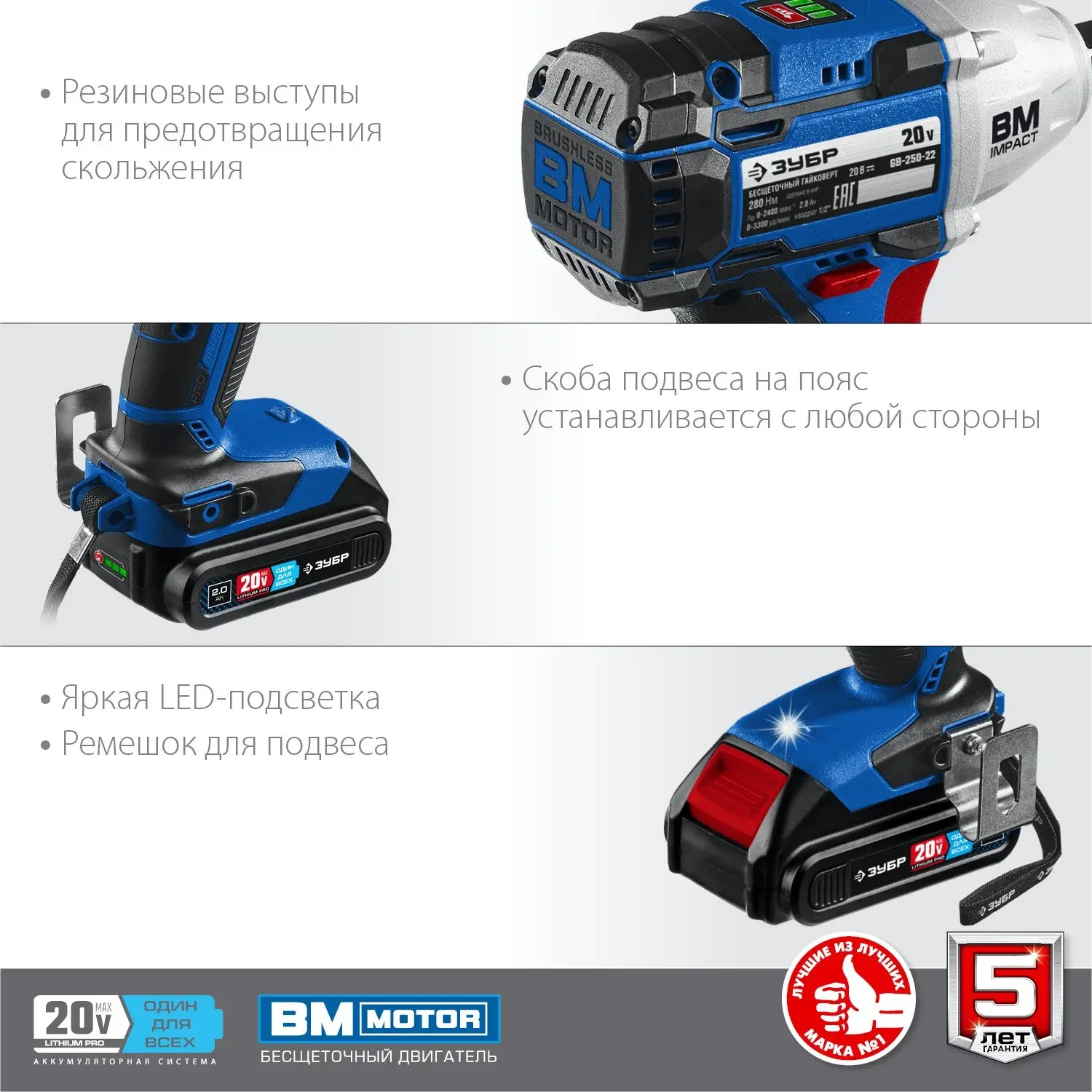 Гайковерт Зубр GB-250-22 аккум. патрон:квад.1/2 кейс в комплекте - фото 7