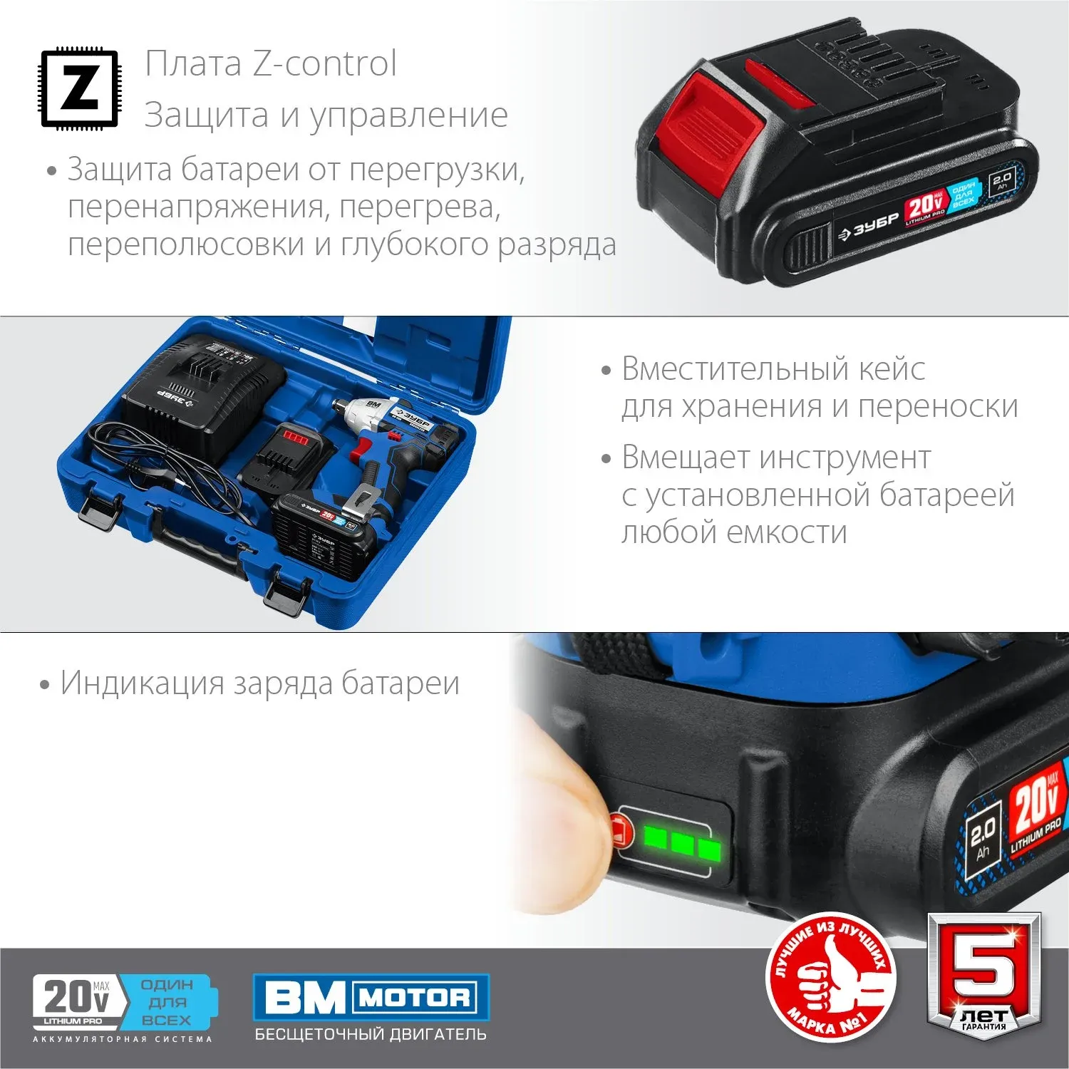 Гайковерт Зубр GB-250-22 аккум. патрон:квад.1/2 кейс в комплекте - фото 8