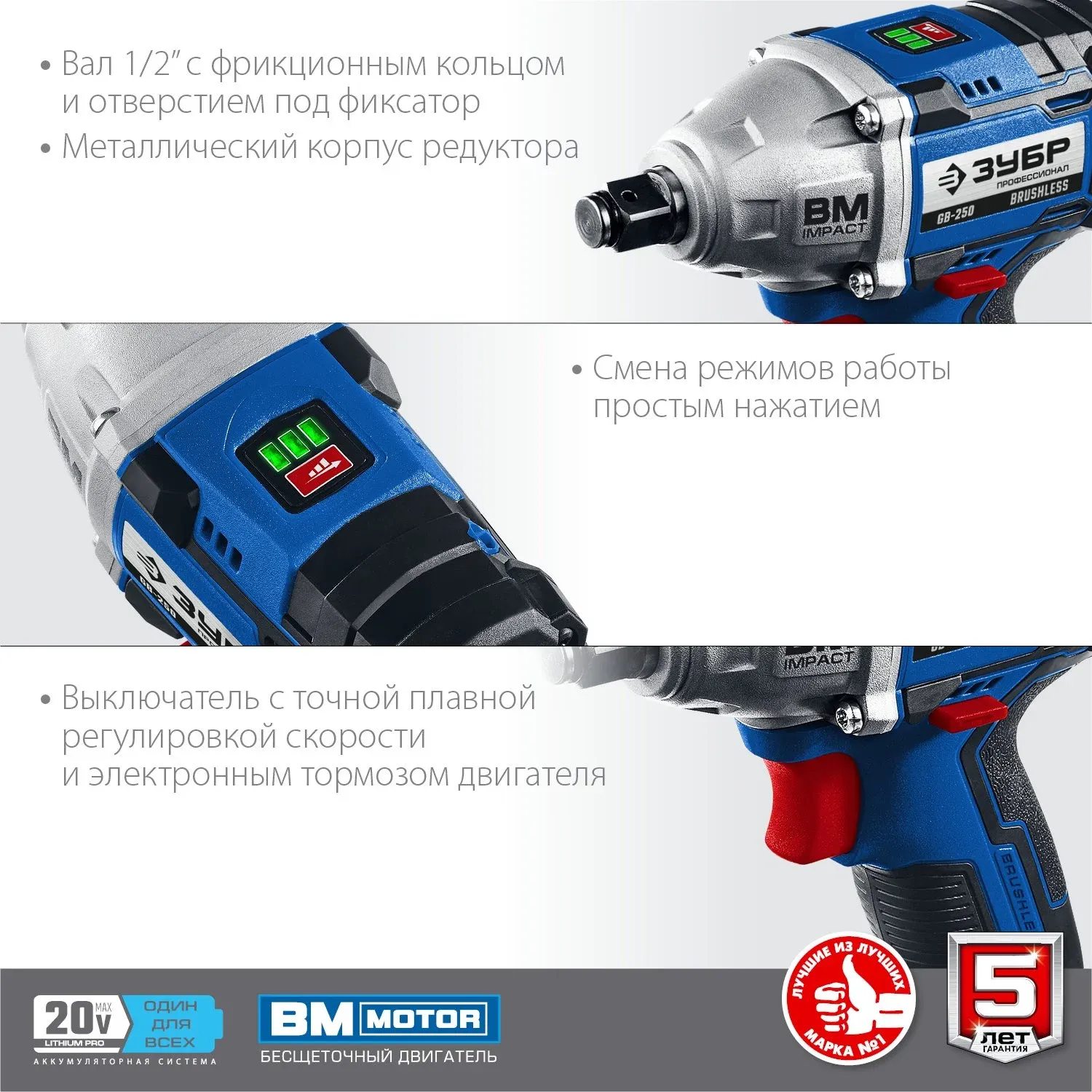 Гайковерт Зубр GB-250-42 аккум. патрон:квад.1/2 кейс в комплекте - фото 5