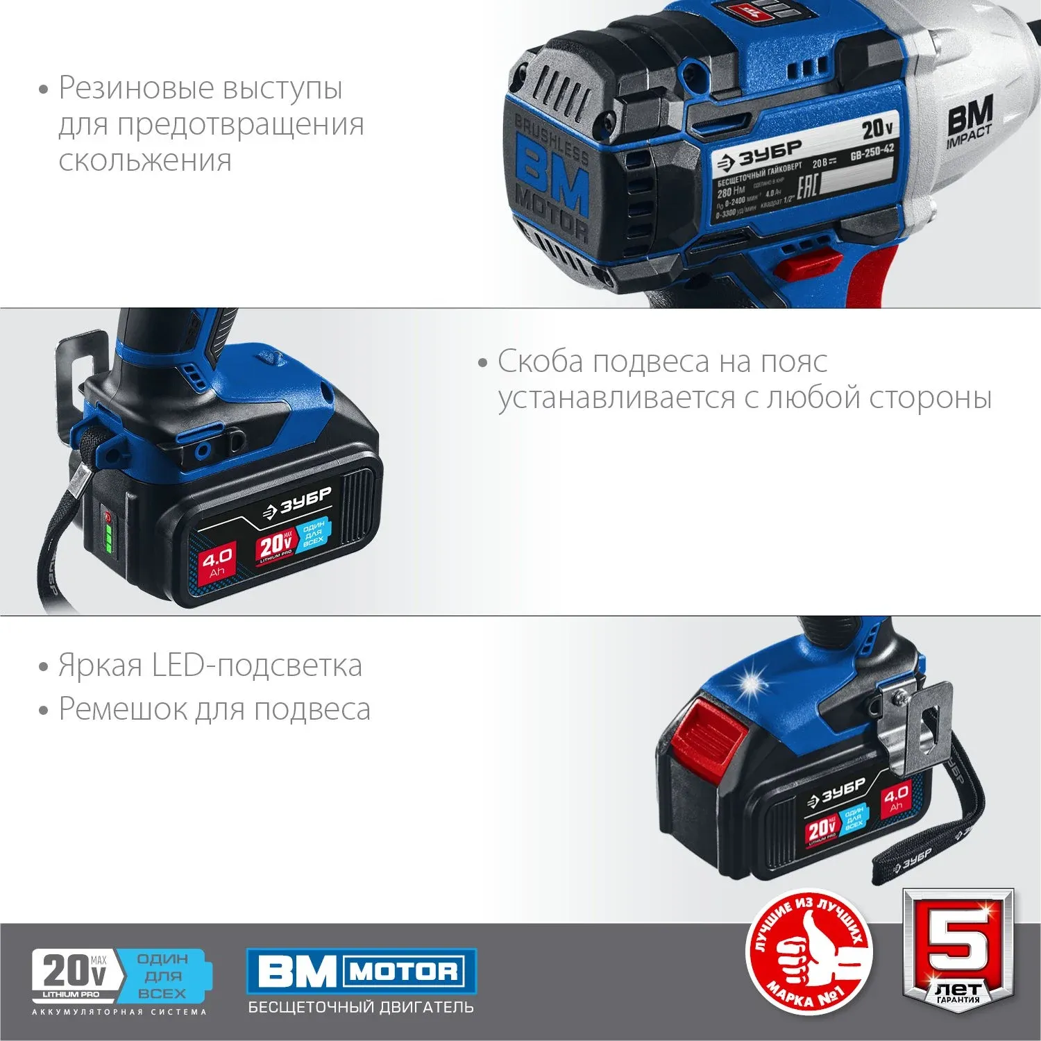 Гайковерт Зубр GB-250-42 аккум. патрон:квад.1/2 кейс в комплекте - фото 6