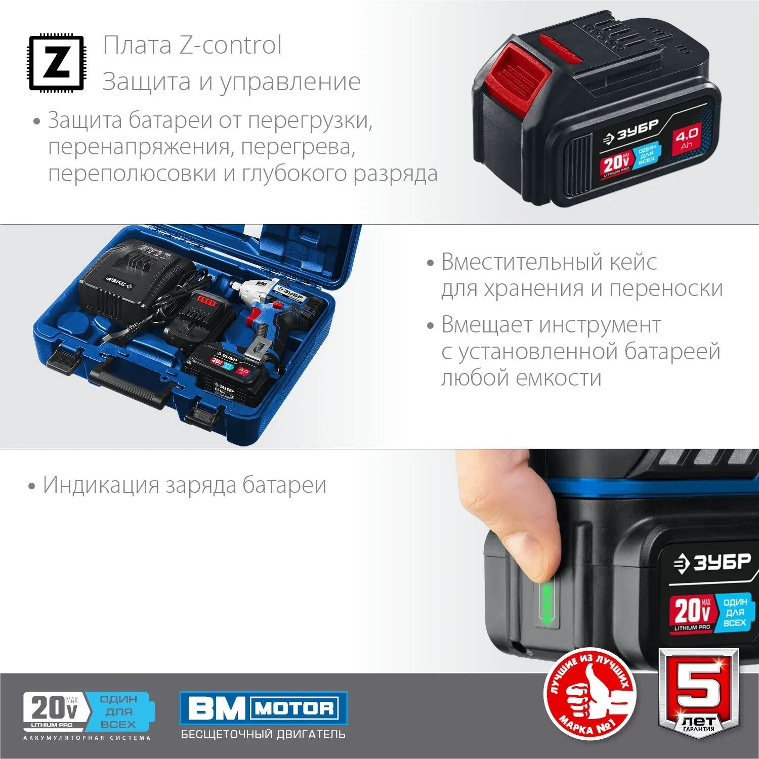 Гайковерт Зубр GB-250-42 аккум. патрон:квад.1/2 кейс в комплекте - фото 7
