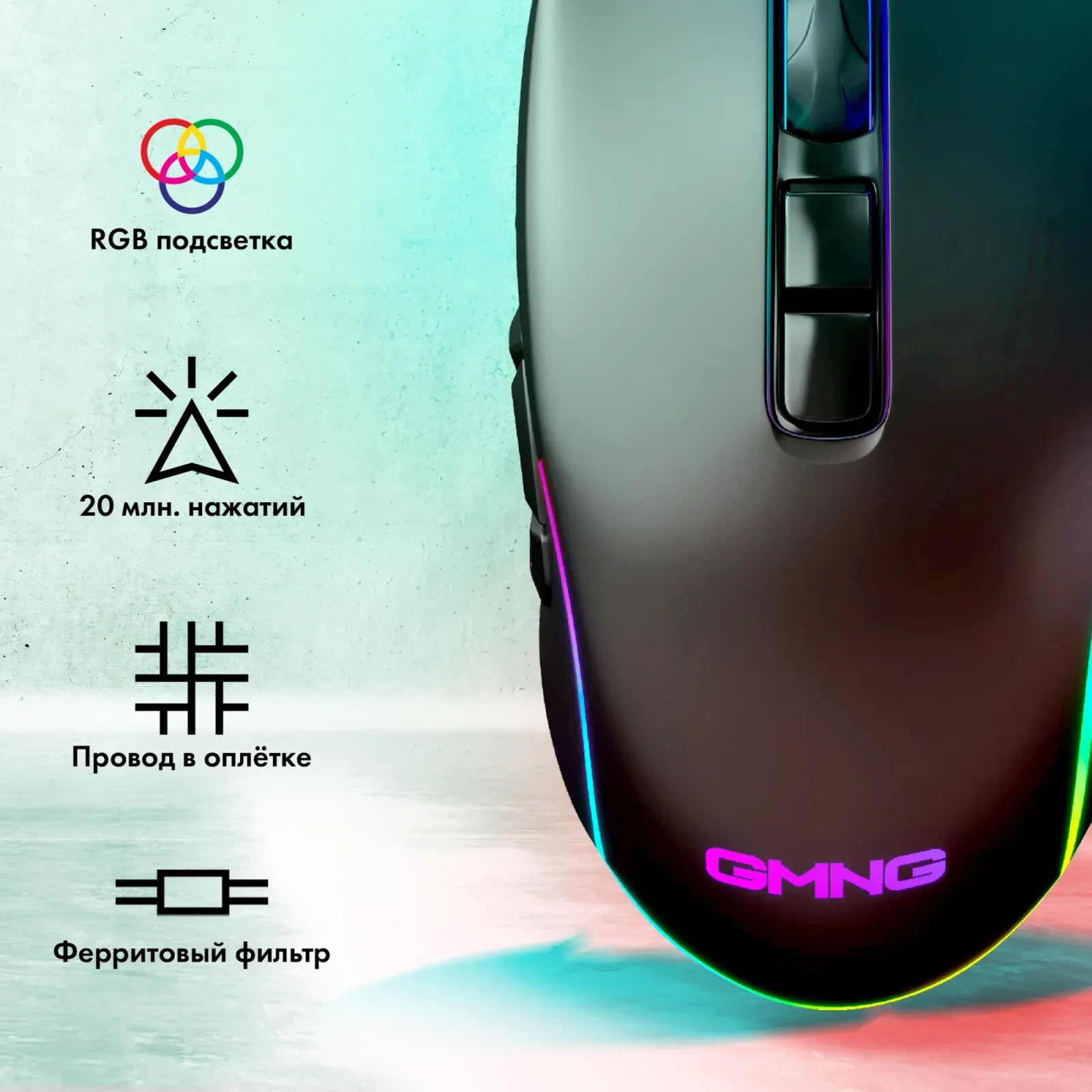 Мышь GMNG XM003 черный оптическая 32000dpi USB для ноутбука 10but - фото 8