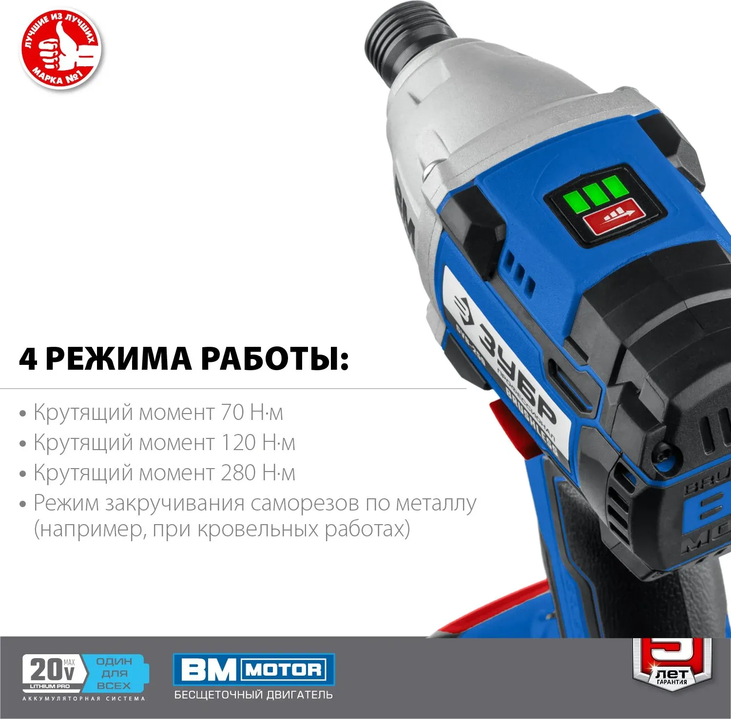 Винтоверт Зубр GVB-250-42 аккум. патрон:держатель бит 1/4 кейс в комплекте - фото 3