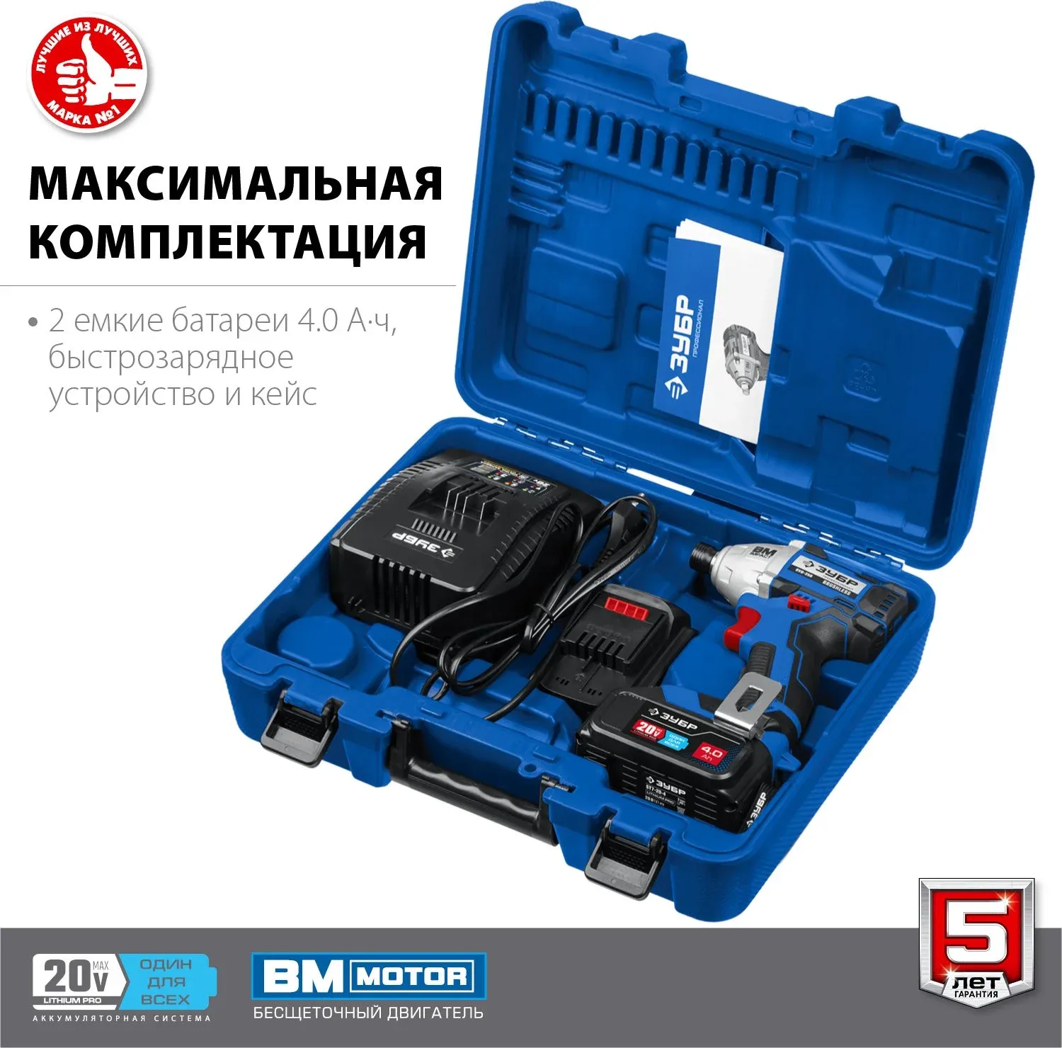 Винтоверт Зубр GVB-250-42 аккум. патрон:держатель бит 1/4 кейс в комплекте - фото 4