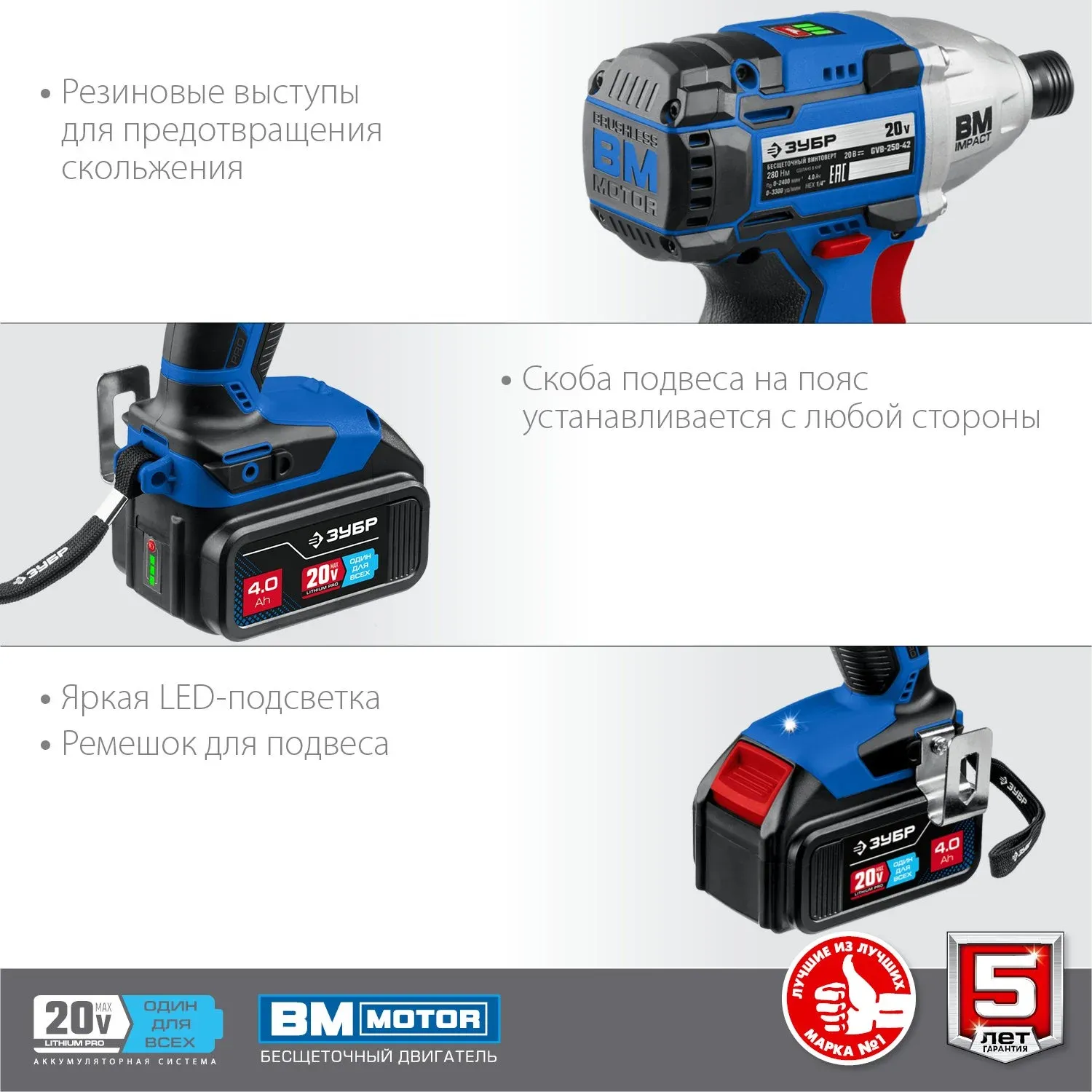 Винтоверт Зубр GVB-250-42 аккум. патрон:держатель бит 1/4 кейс в комплекте - фото 7