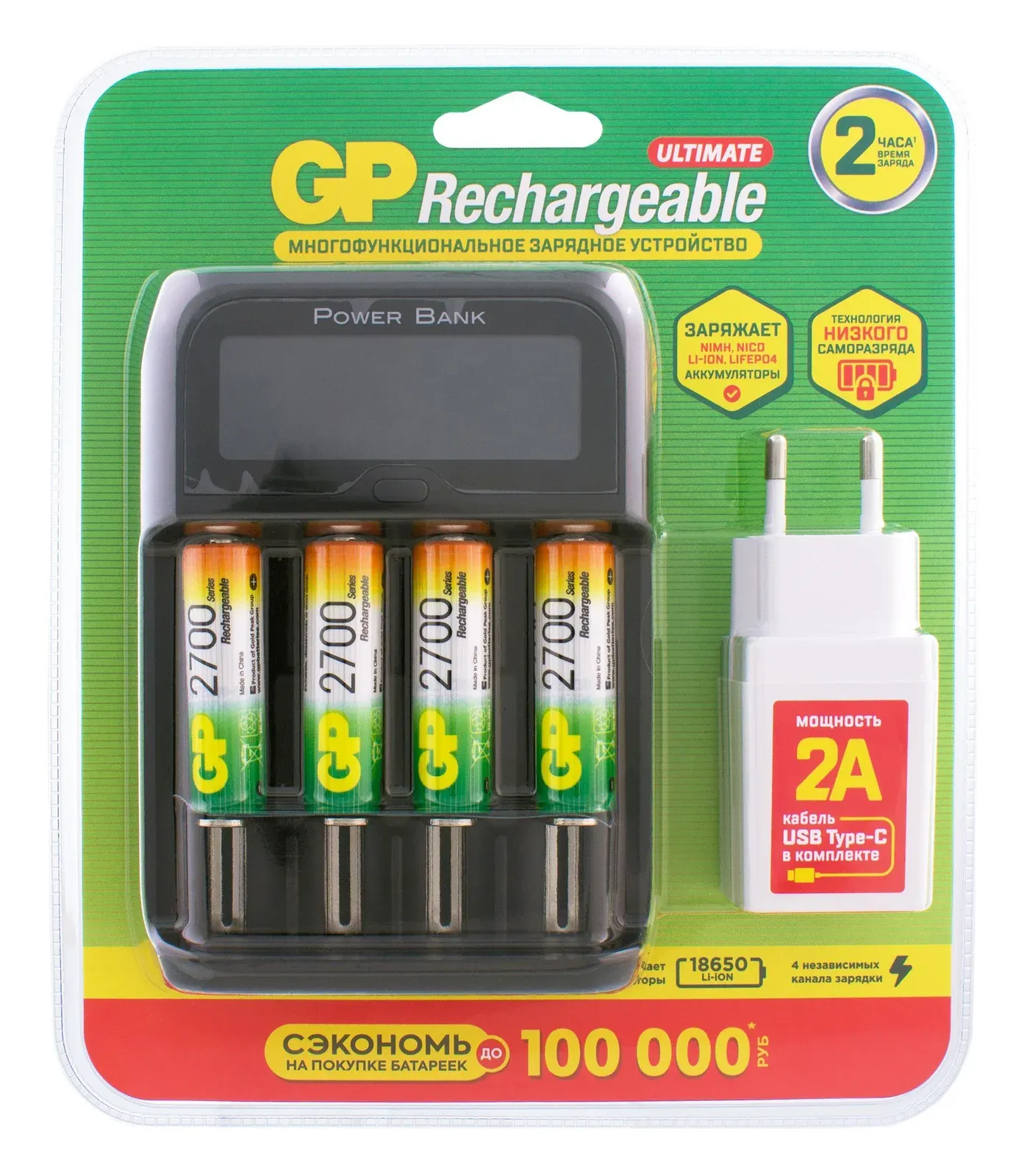Аккумуляторы и зарядные устройства GP 270AAHCMHSPBA-2CR4