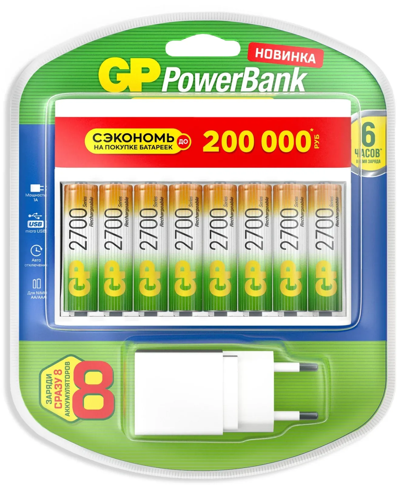 Аккумуляторы и зарядные устройства GP 270AAHC/CPBXL-2CR8
