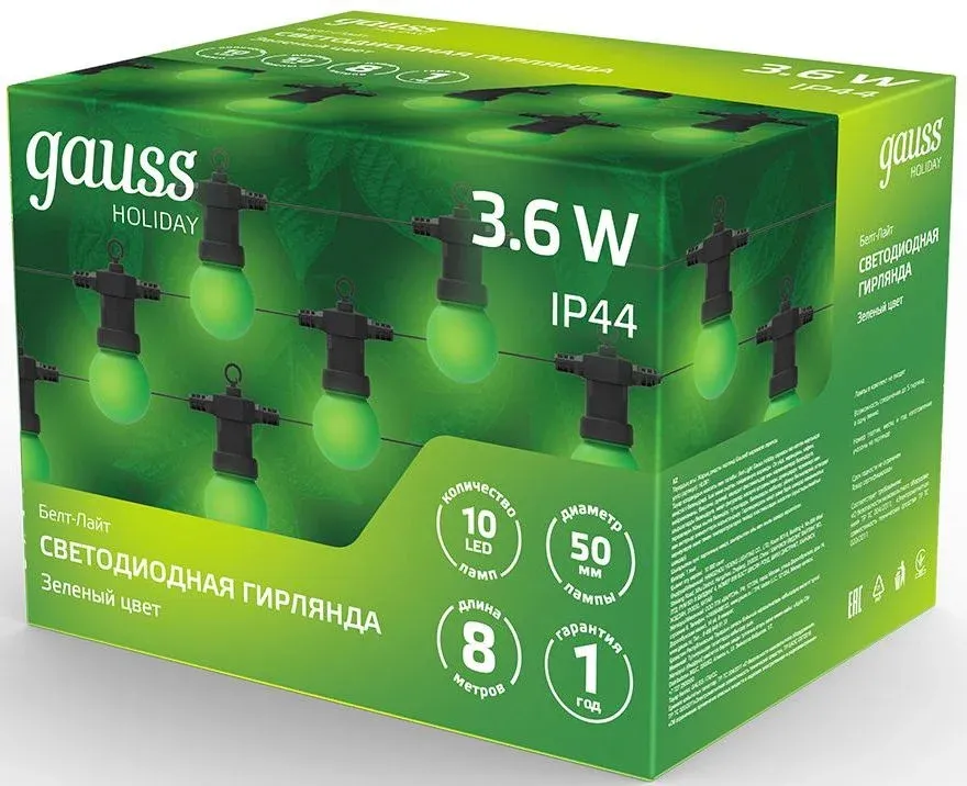 Гирлянда Gauss HL061 белт-лайт шарики 10лам. дл.8м в.0.05м - фото 2