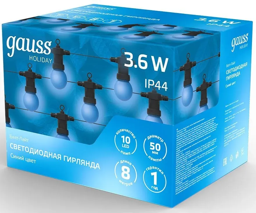 Гирлянда Gauss HL063 белт-лайт шарики 10лам. дл.8м в.0.05м - фото 3