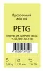 Пластик для принтера 3D Cactus CS-3D-PETG-750-T-YEL PETG d1.75мм 0.75кг 1цв. - фото 6