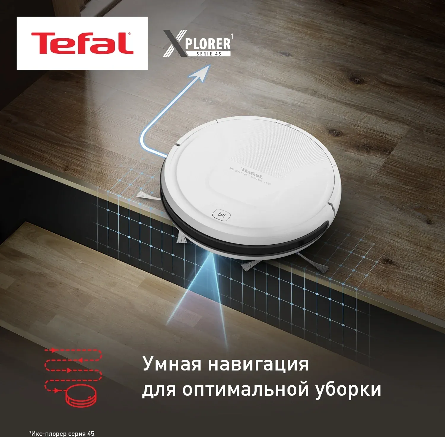 Пылесос-робот Tefal X-Plorer Serie 45 RG8227WH белый - фото 2