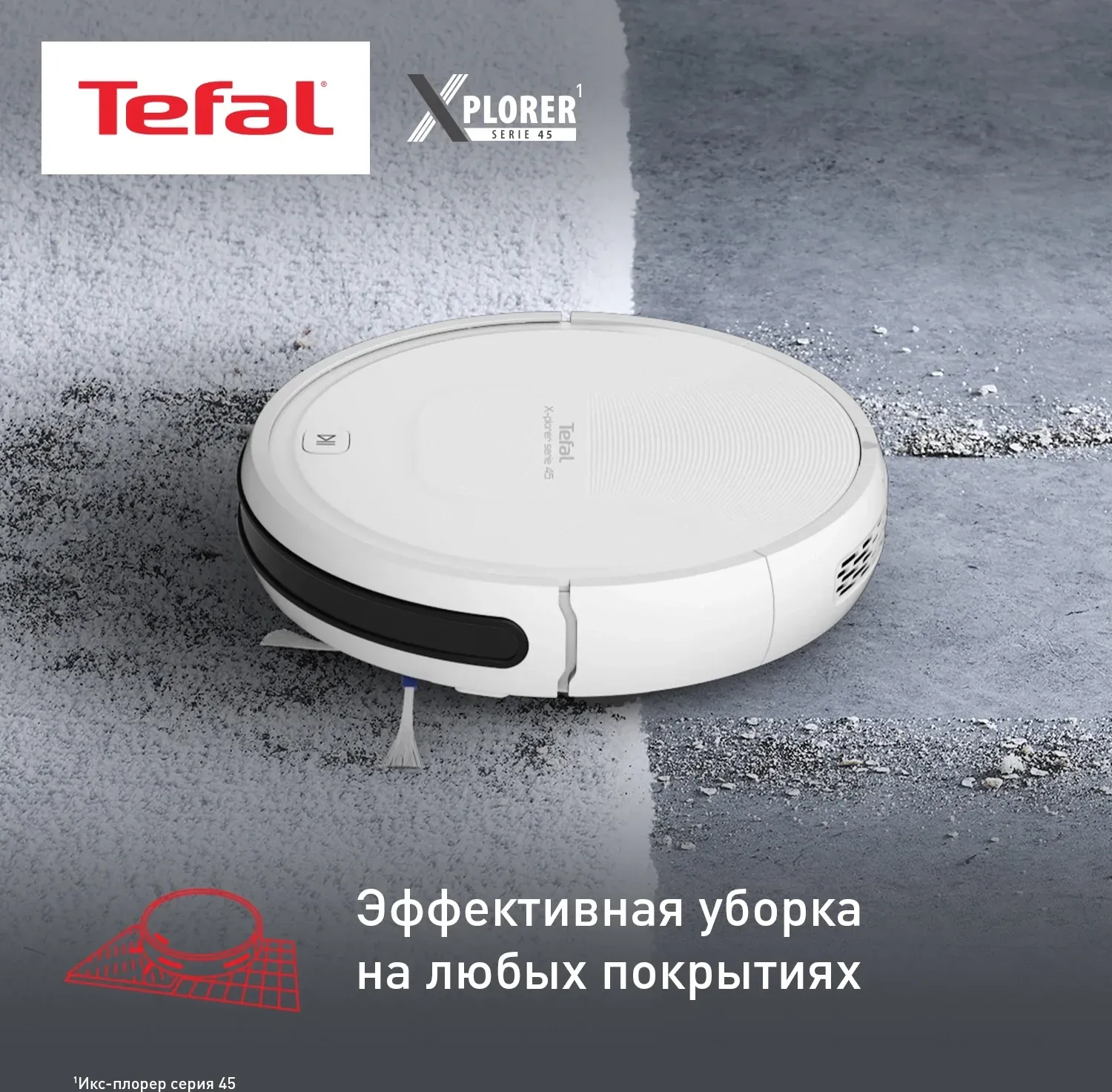 Пылесос-робот Tefal X-Plorer Serie 45 RG8227WH белый - фото 3