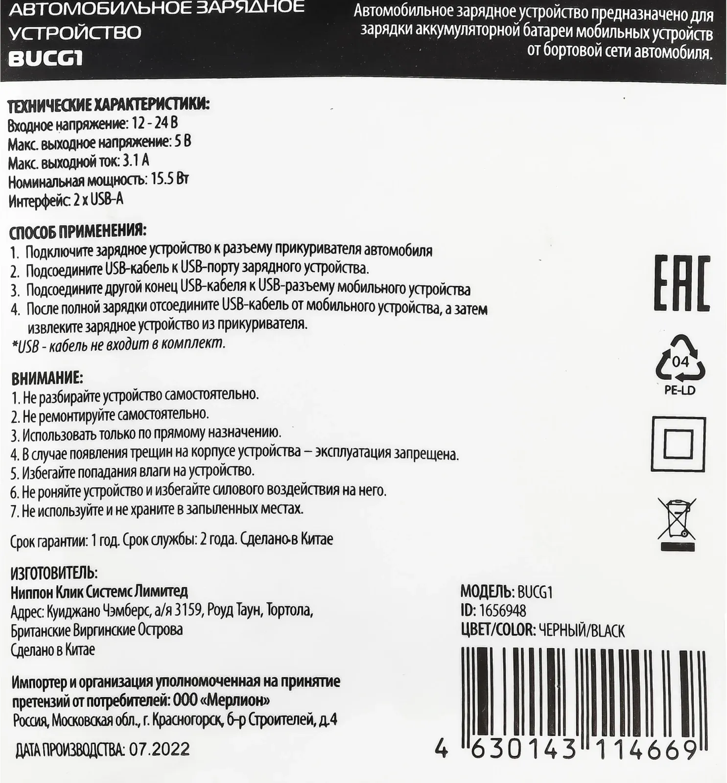 Автомобильное зар./устр. Buro BUCG1 15.5W 3.1A 2xUSB универсальное черный BUCG15S200BK - фото 8